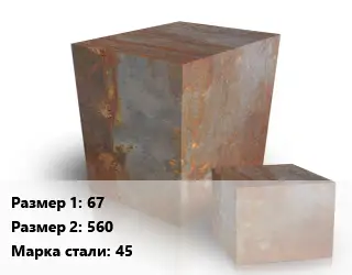 Поковка квадратная 67х560 Сталь: 45